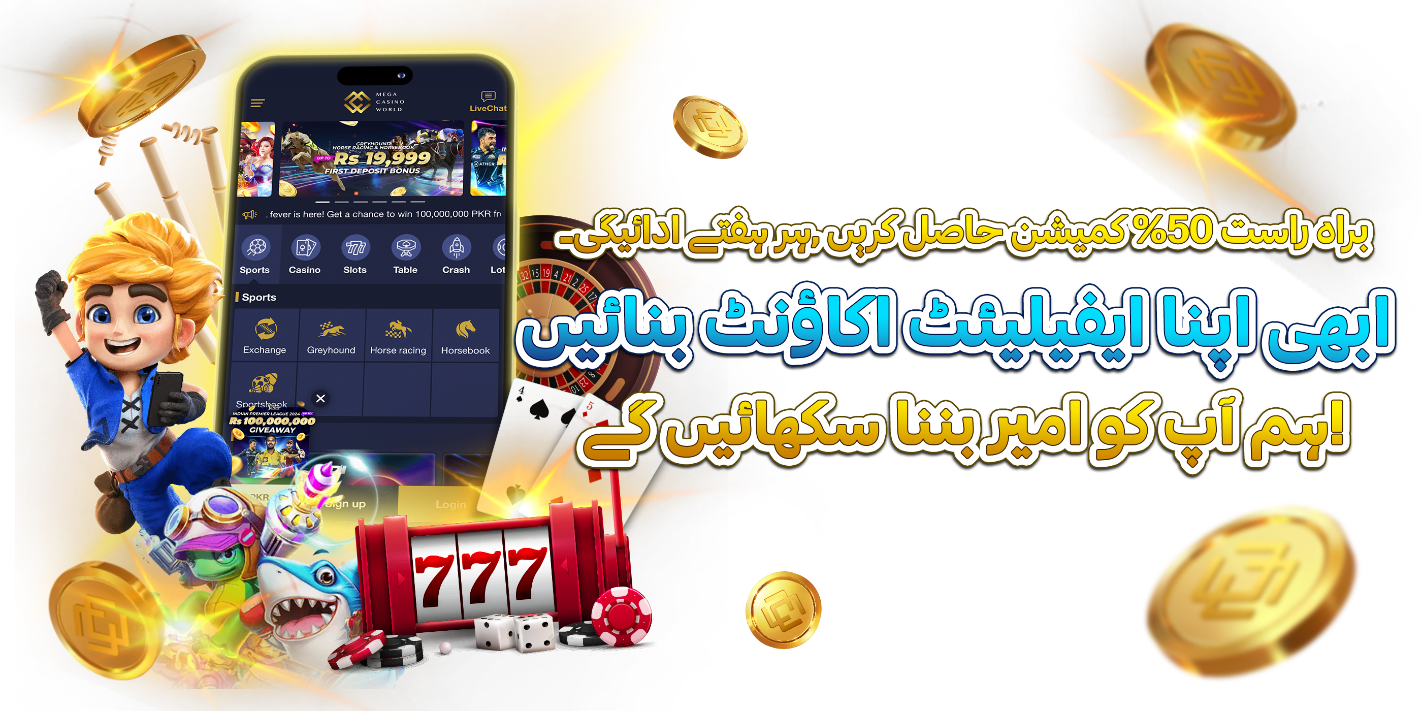 MCW_PKR_Affi_Offsite-Promo-Banners_Banner-1_2800x1400